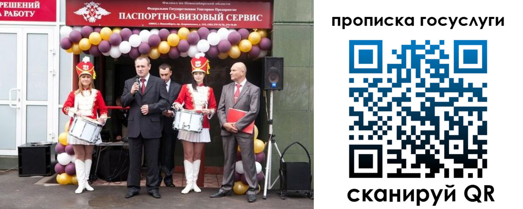 временная регистрация в Заволжье
