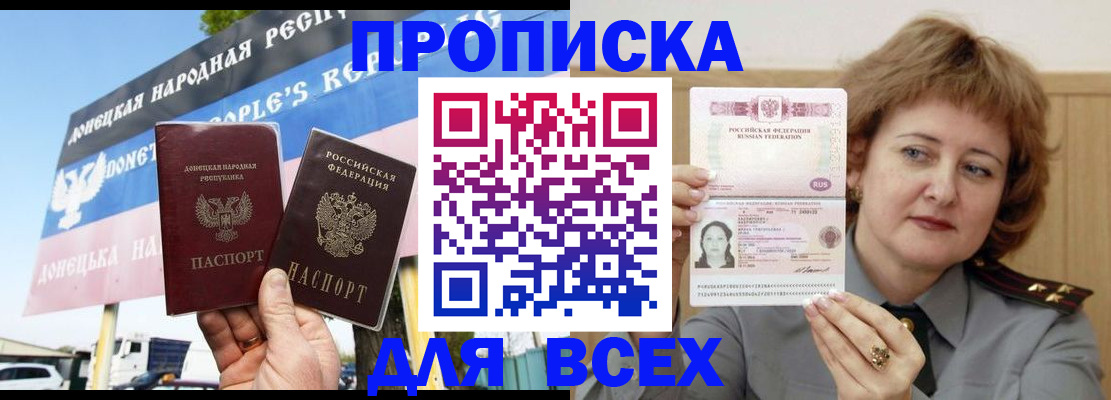 временная регистрация 2025 в Заволжье