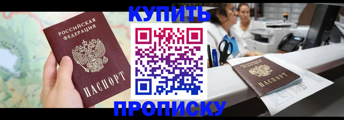 временная регистрация в Заволжье