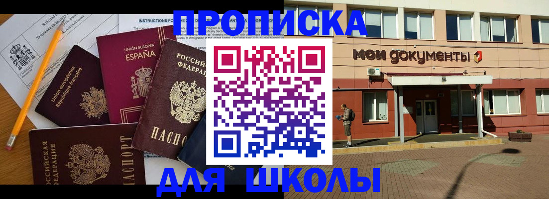 временная регистрация собственник в Заволжье