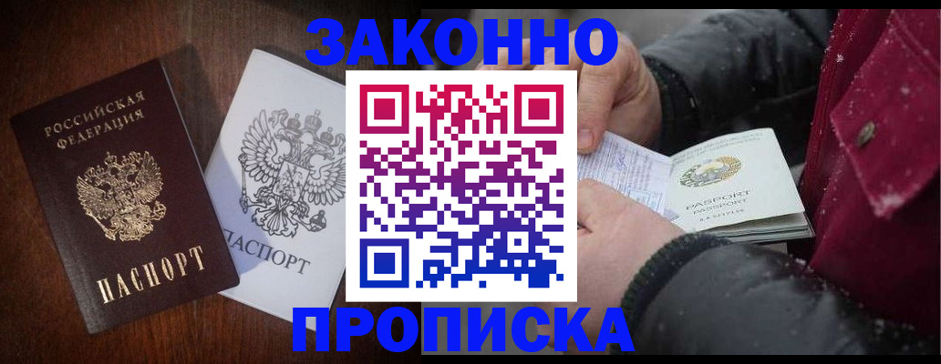 миграционный учет в Заволжье