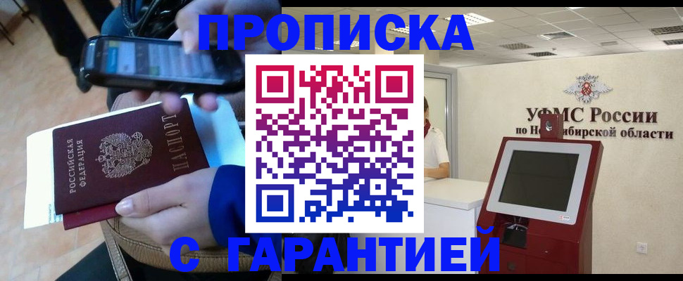 прописка ребенка в Заволжье