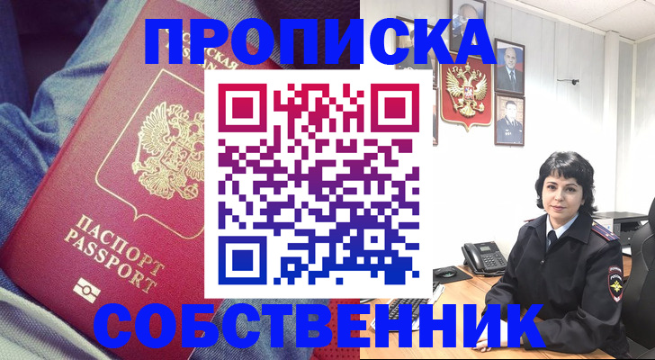 прописка паспорт в Заволжье