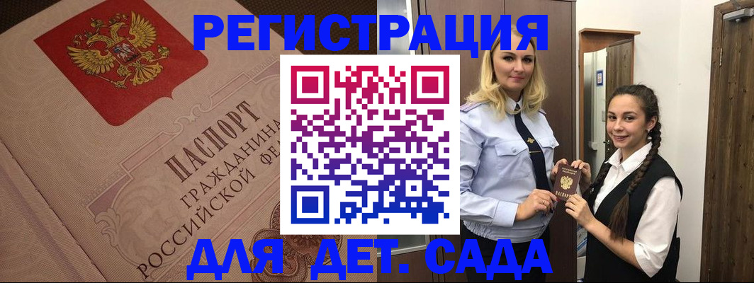 регистрация в Заволжье
